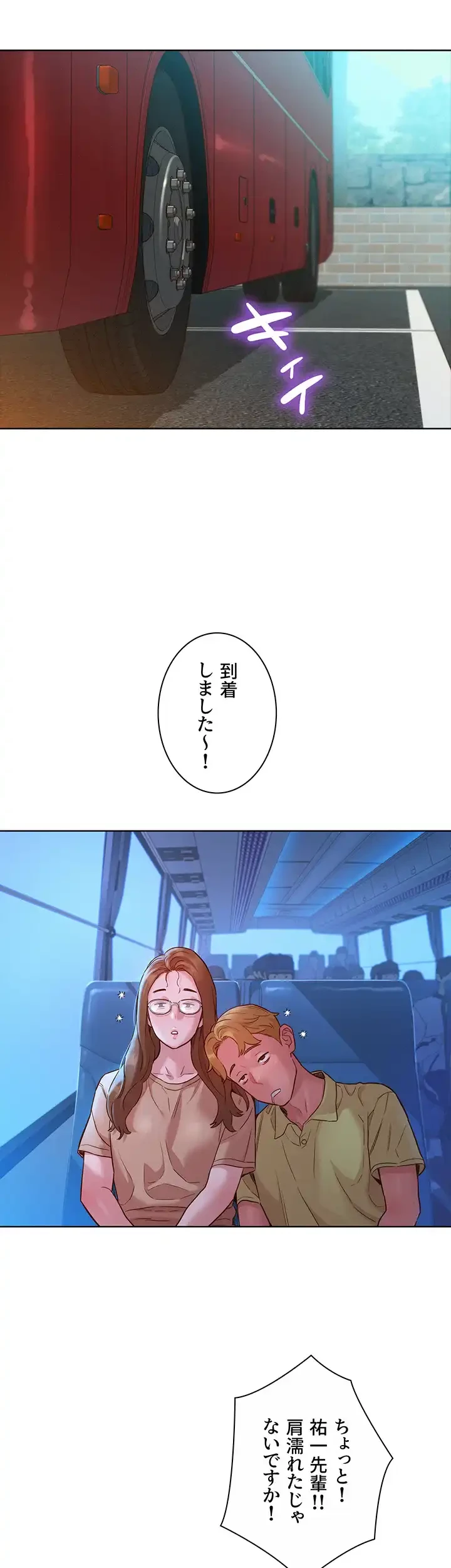 今日から友達シよ！ 第33話 - 7