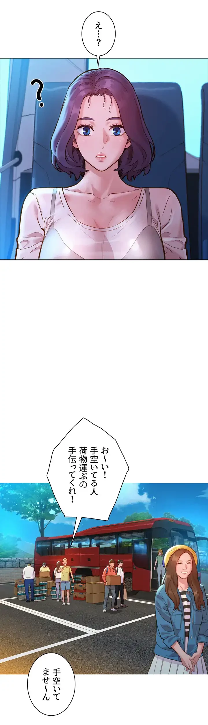 今日から友達シよ！ 第33話 - 10