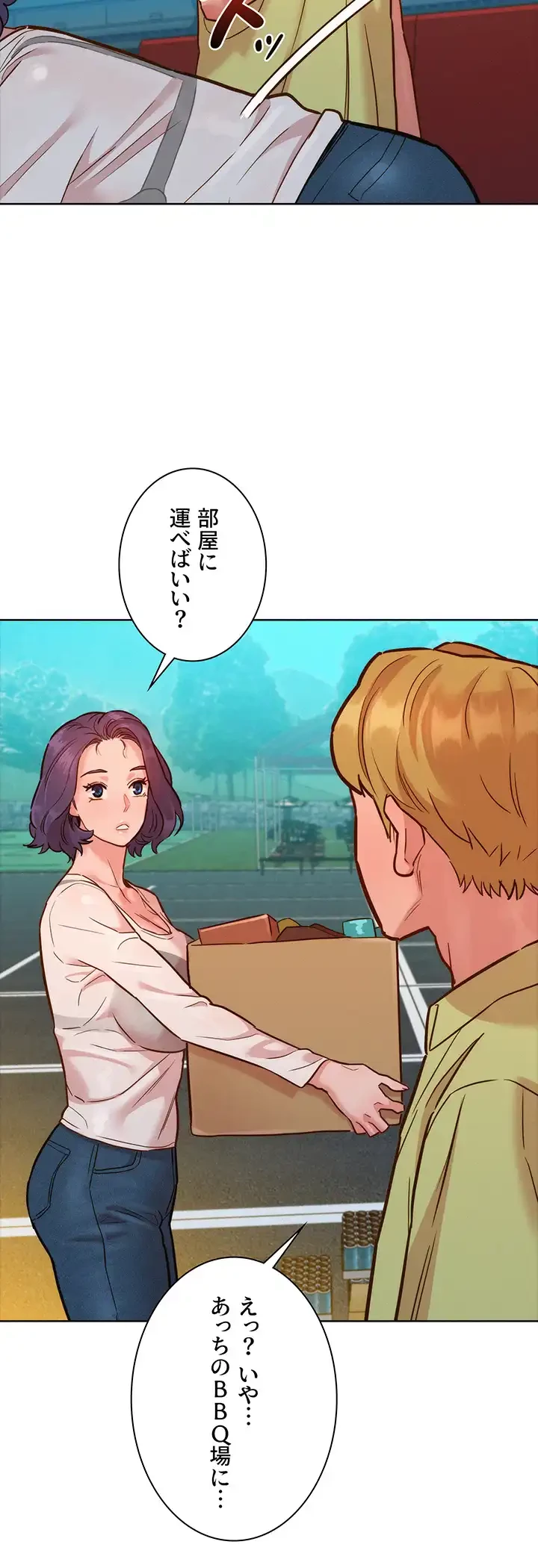今日から友達シよ！ 第33話 - 12