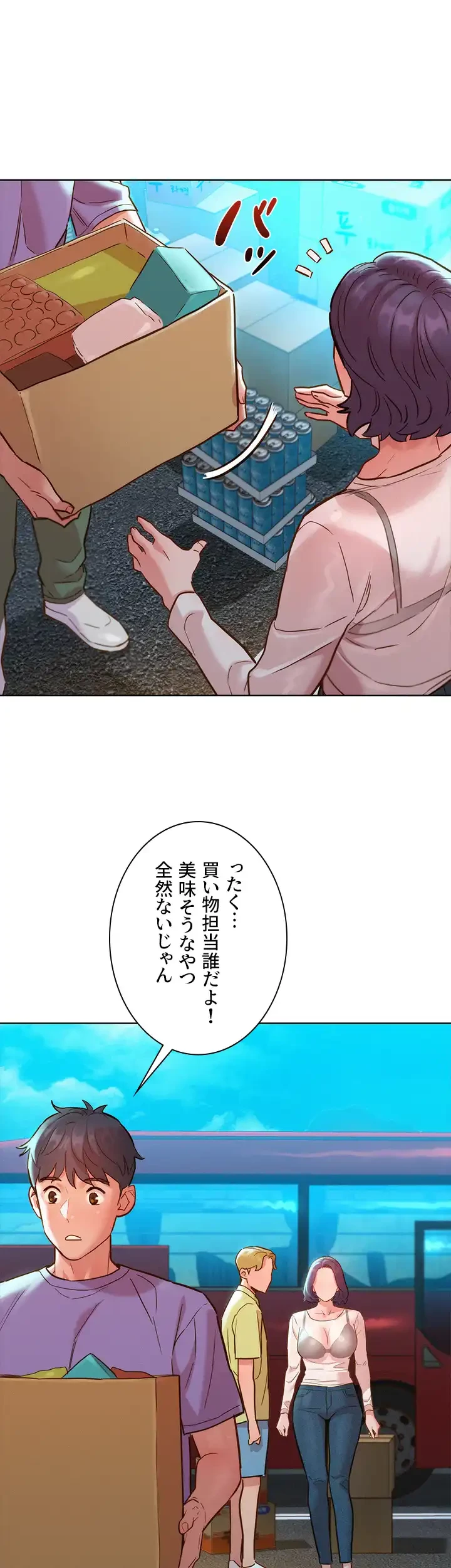 今日から友達シよ！ 第33話 - 13