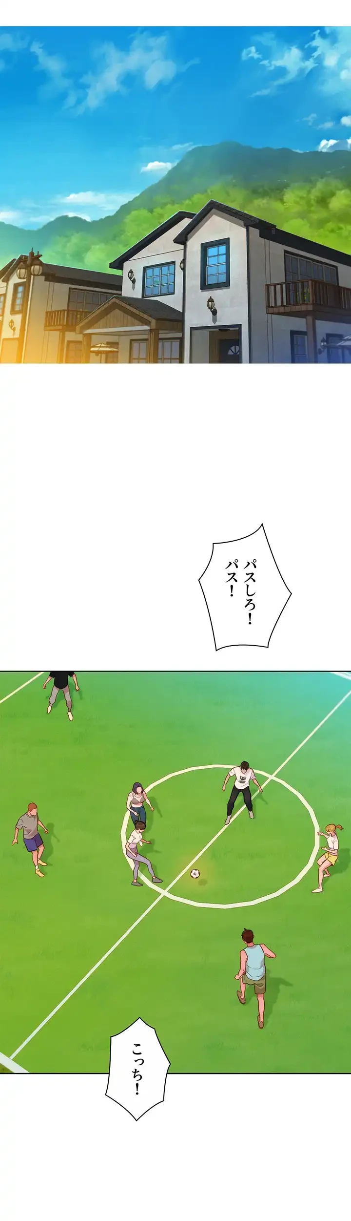 今日から友達シよ！ 第33話 - 16