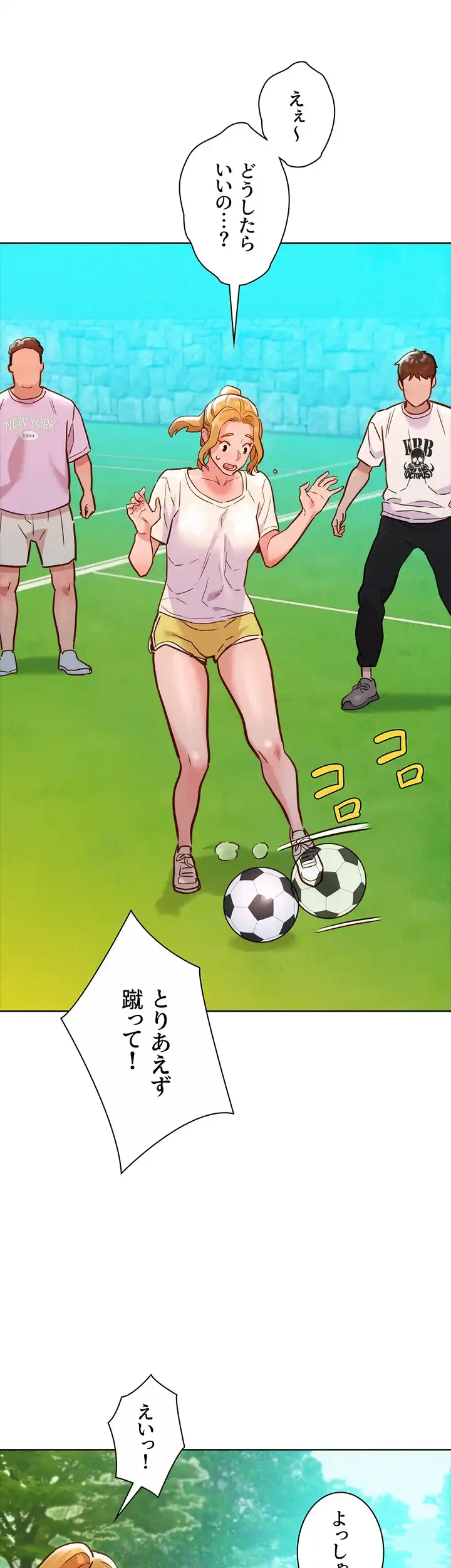 今日から友達シよ！ 第33話 - 18