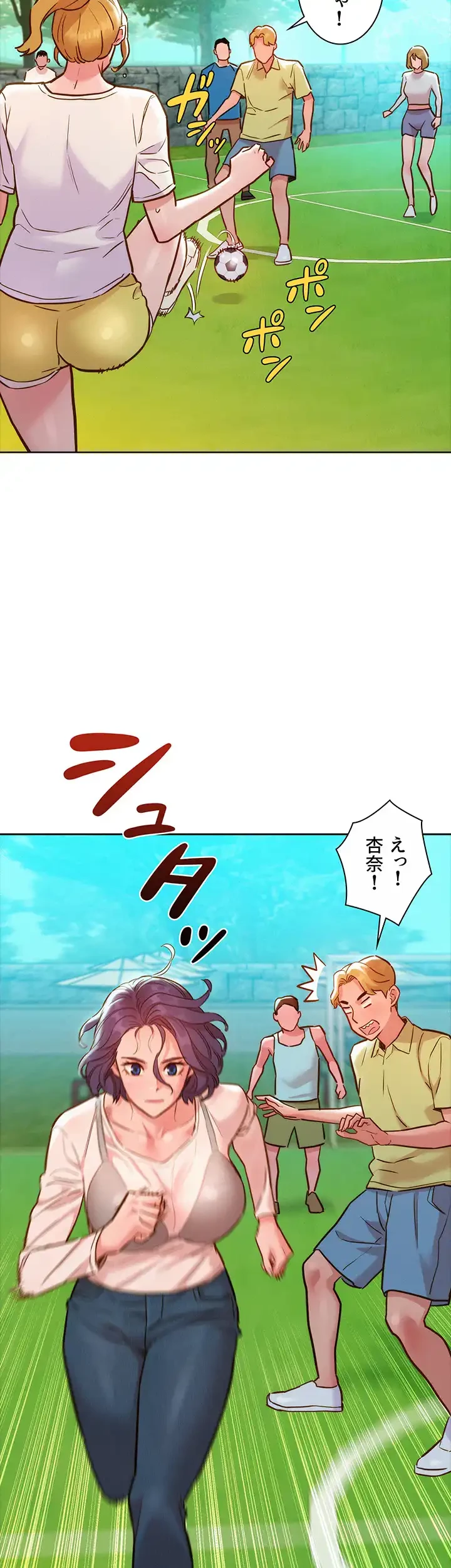 今日から友達シよ！ 第33話 - 19
