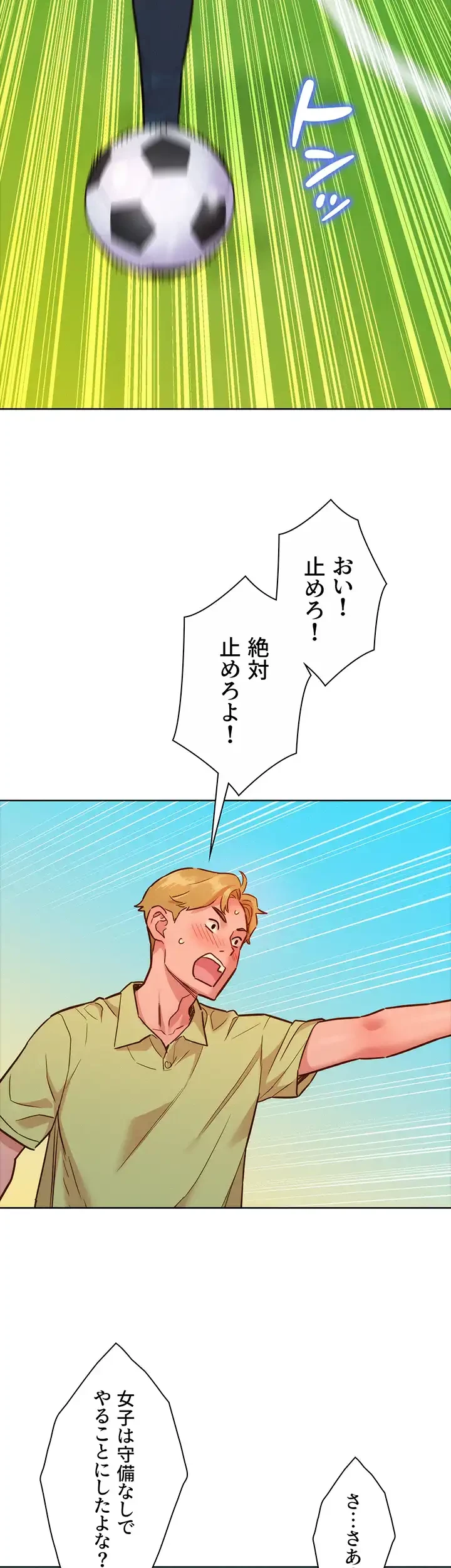 今日から友達シよ！ 第33話 - 20