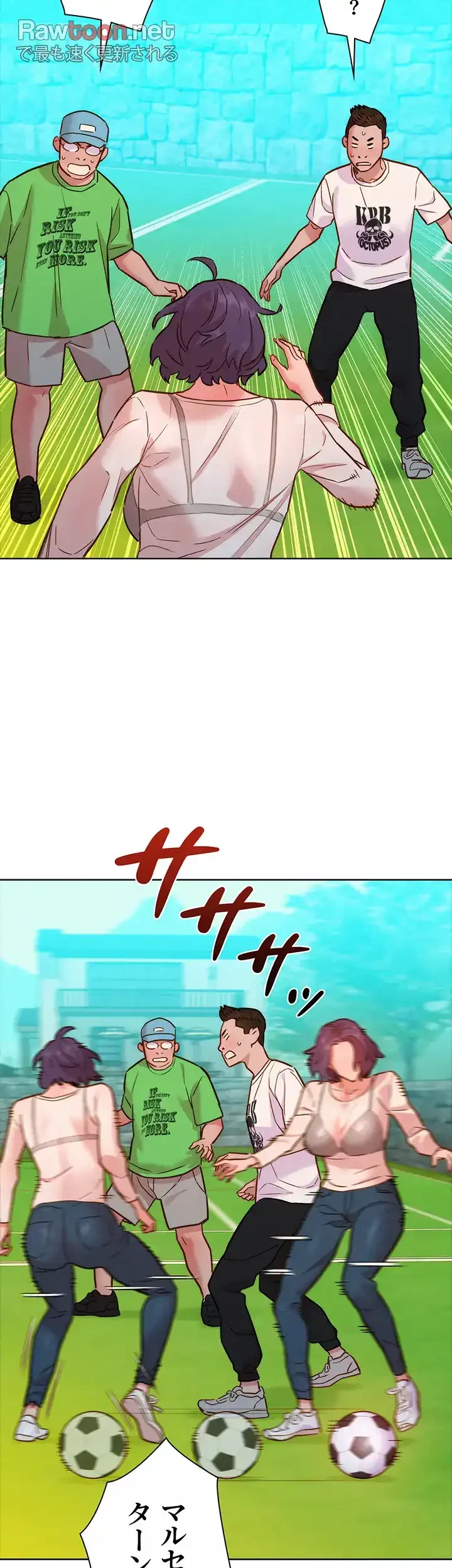 今日から友達シよ！ 第33話 - 21