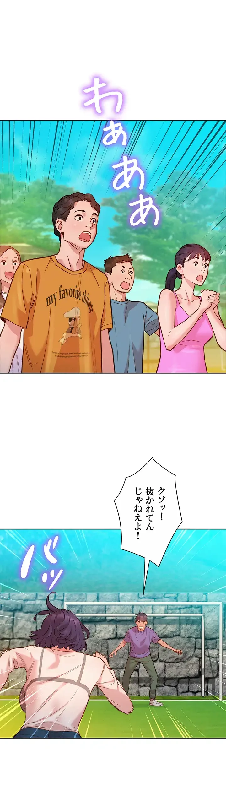 今日から友達シよ！ 第33話 - 23