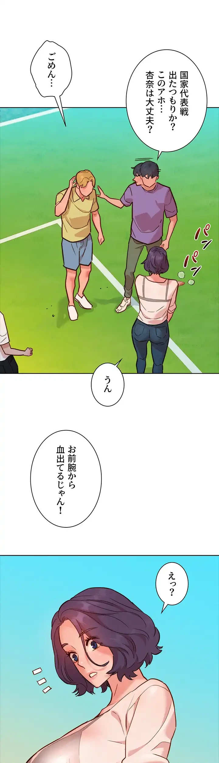 今日から友達シよ！ 第33話 - 27