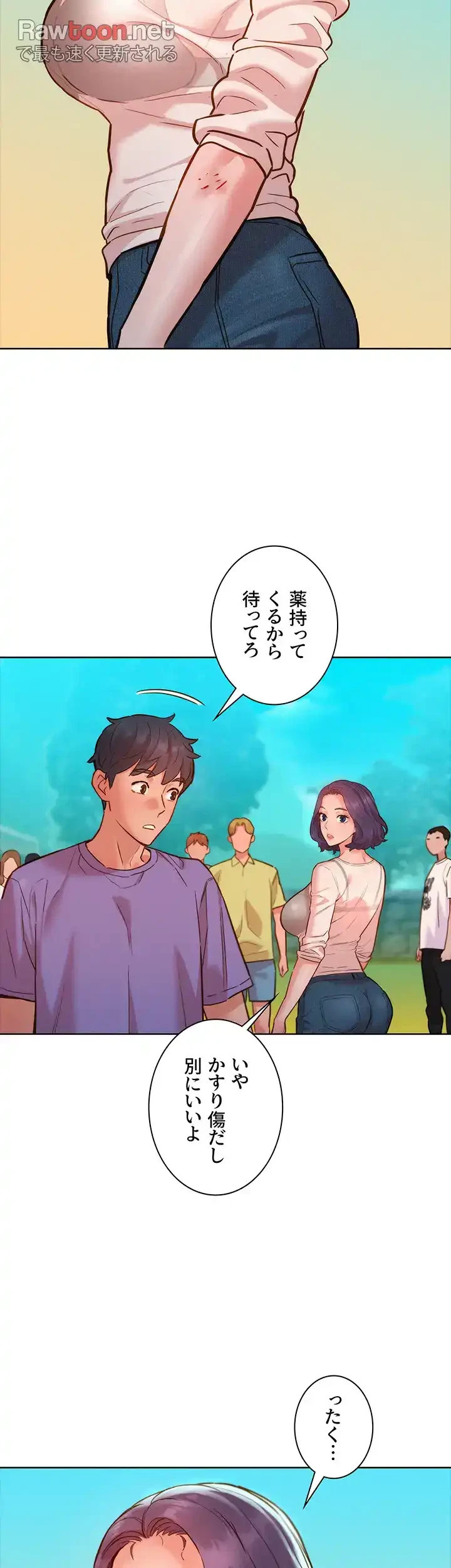 今日から友達シよ！ 第33話 - 28