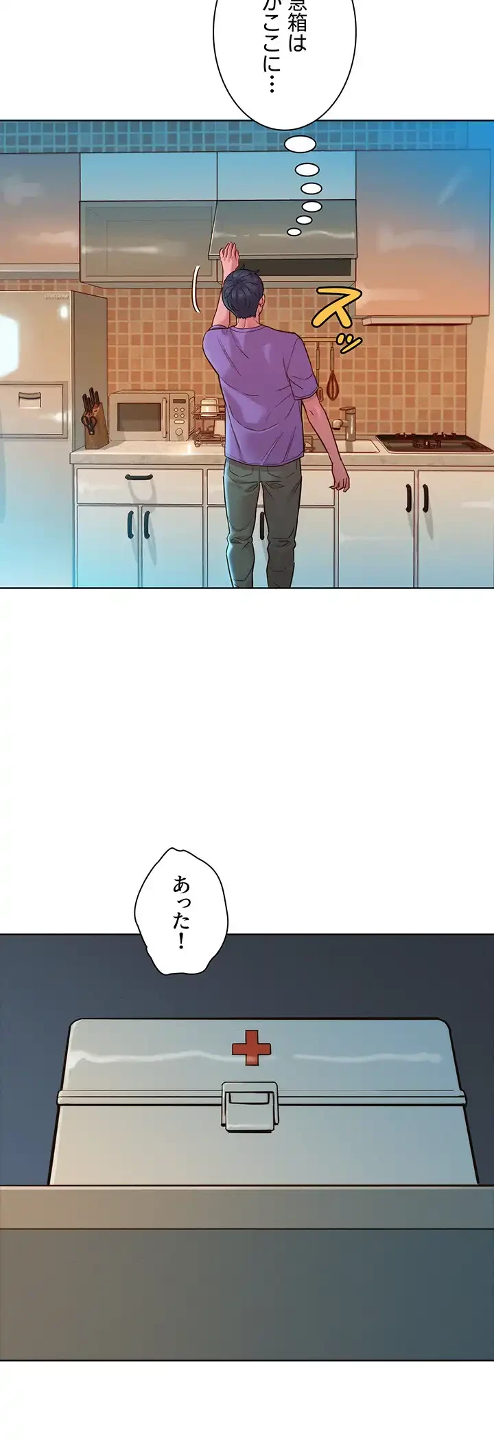 今日から友達シよ！ 第33話 - 30