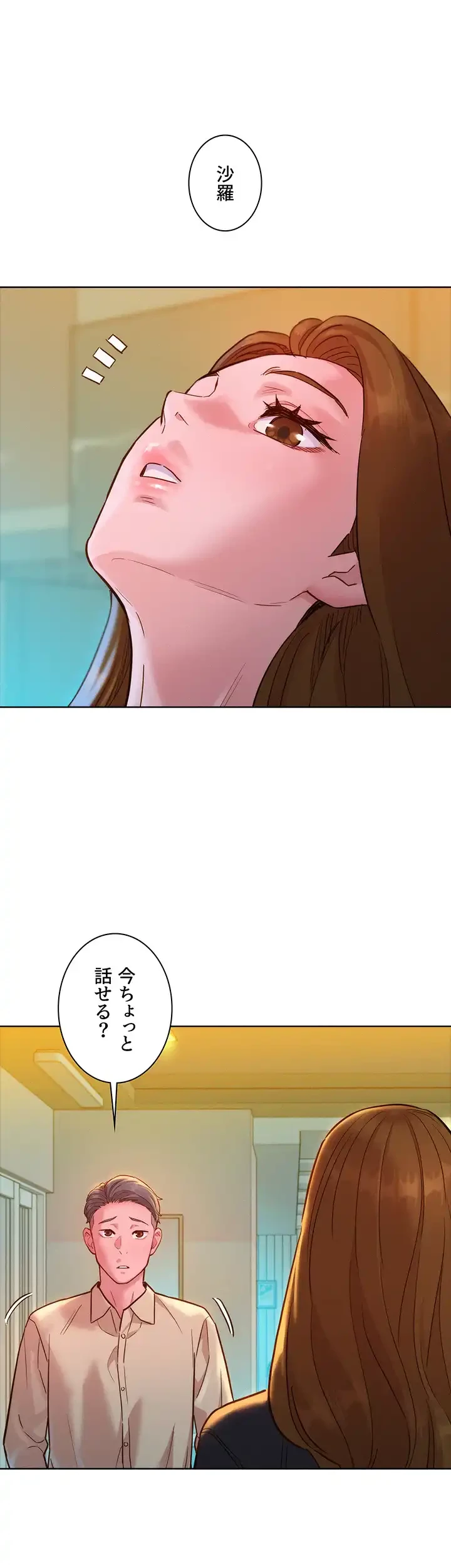 今日から友達シよ！ 第33話 - 35