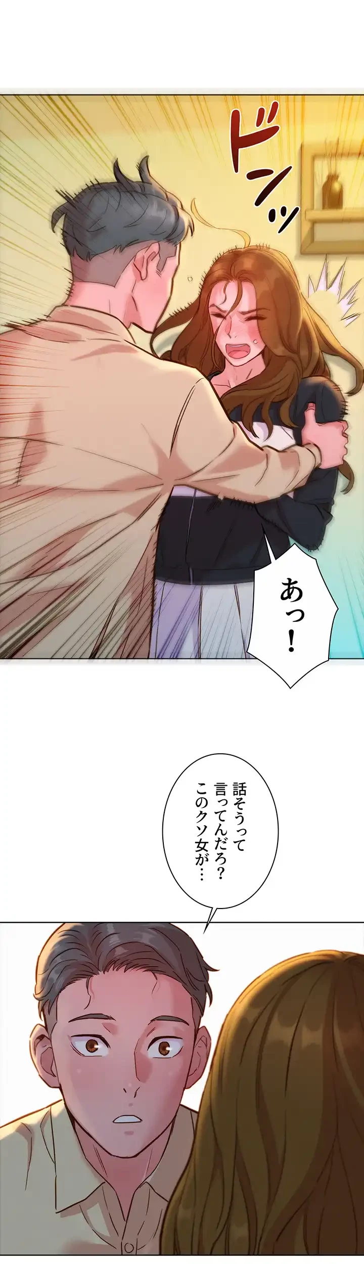 今日から友達シよ！ 第33話 - 37