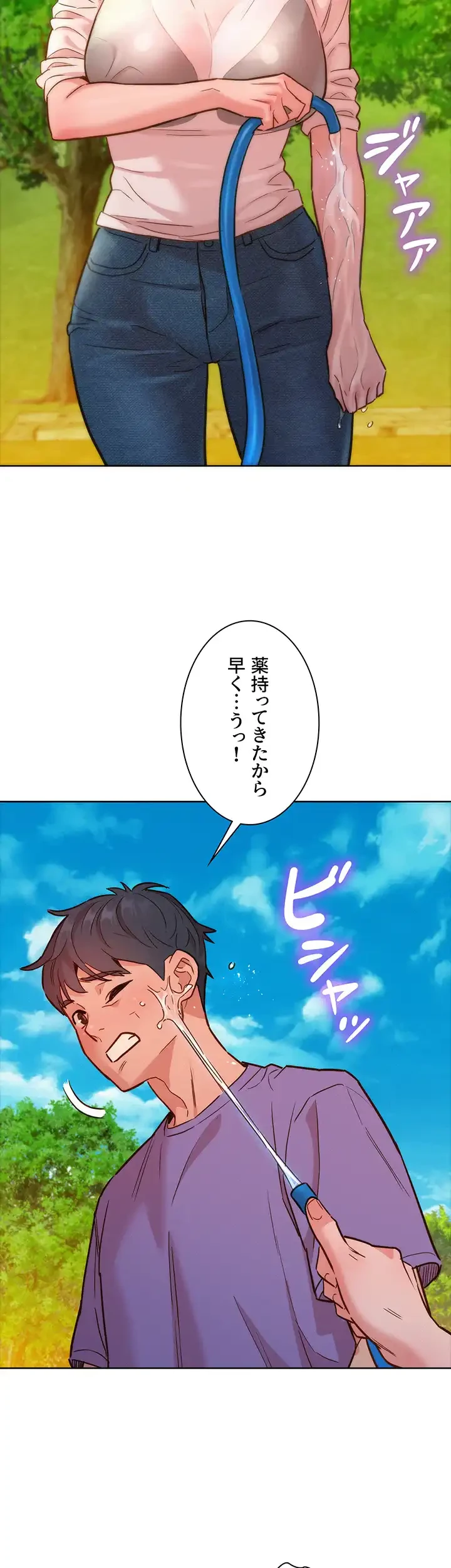 今日から友達シよ！ 第33話 - 40