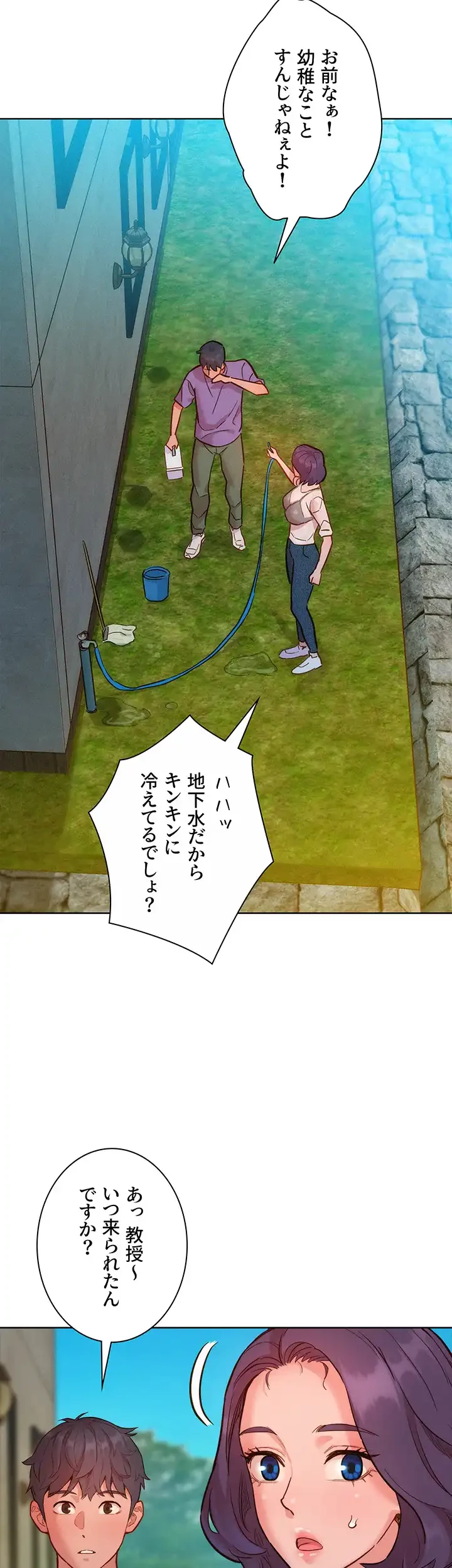 今日から友達シよ！ 第33話 - 41