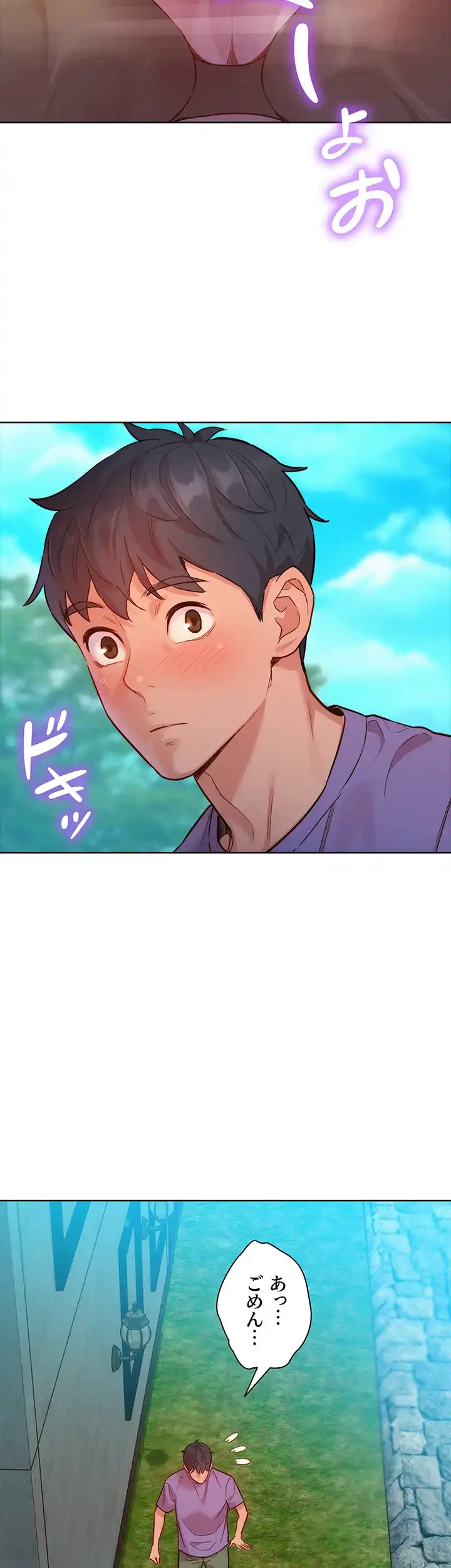 今日から友達シよ！ 第34話 - 3