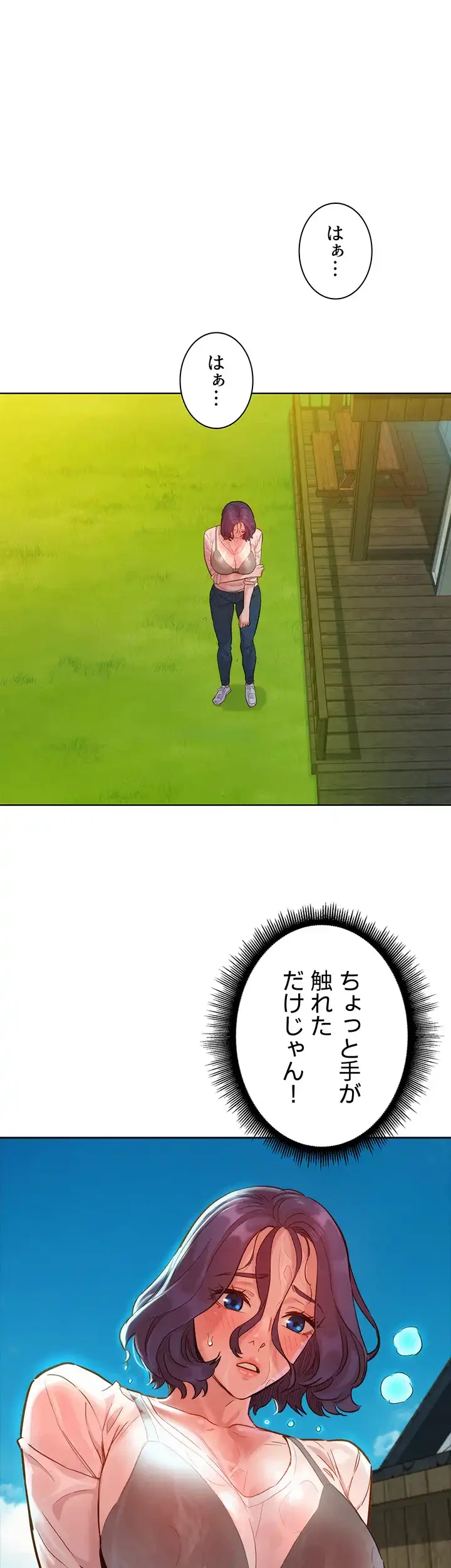 今日から友達シよ！ 第34話 - 10