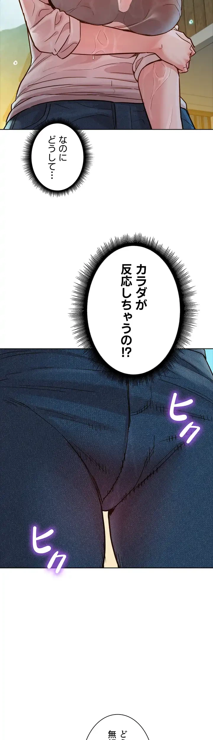 今日から友達シよ！ 第34話 - 11