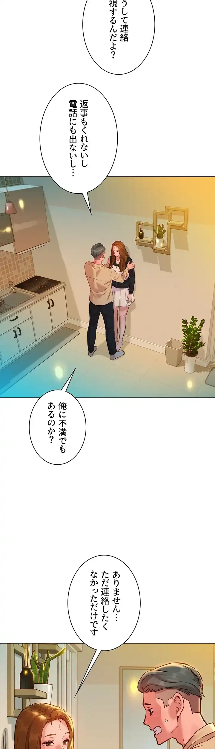 今日から友達シよ！ 第34話 - 12