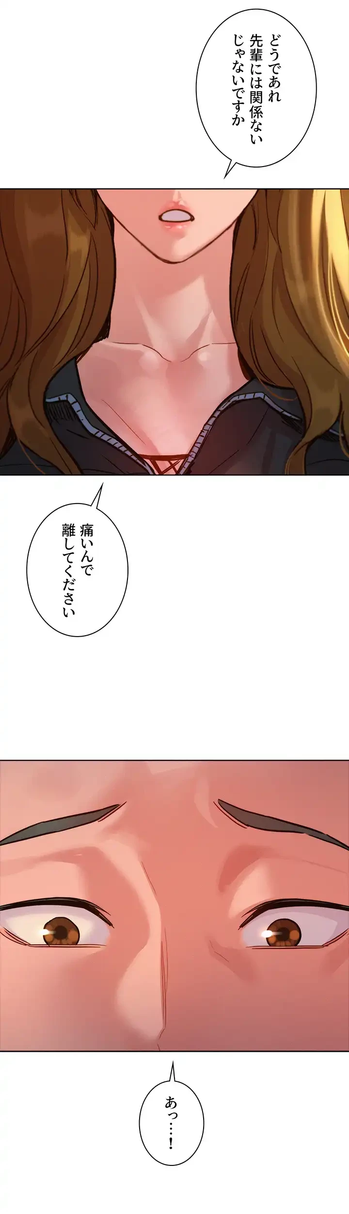 今日から友達シよ！ 第34話 - 14