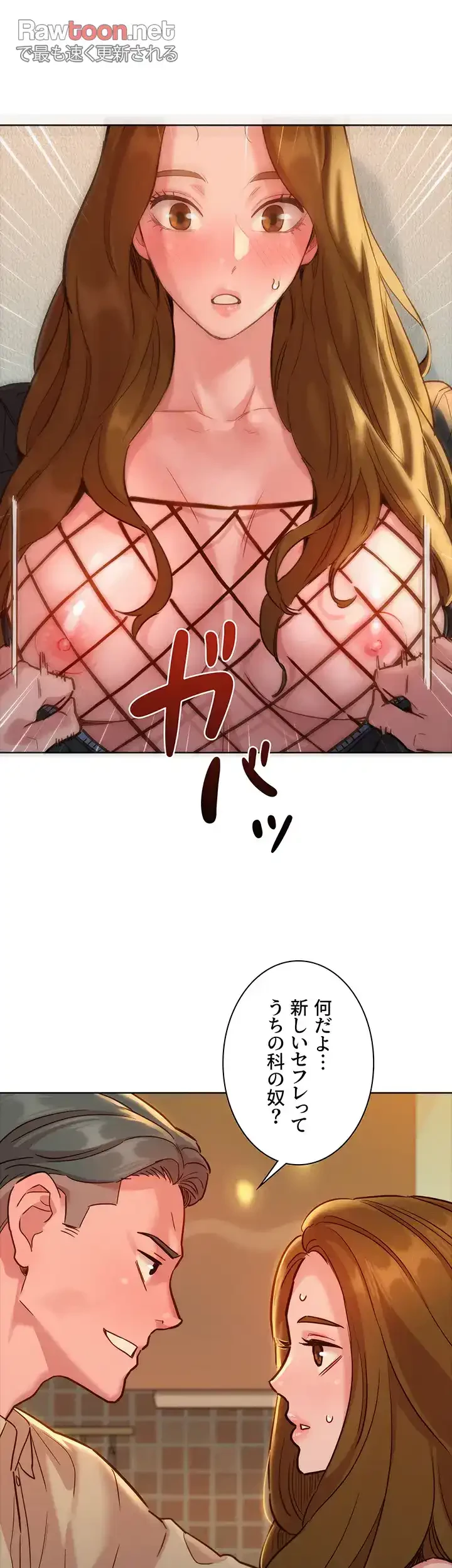 今日から友達シよ！ 第34話 - 15