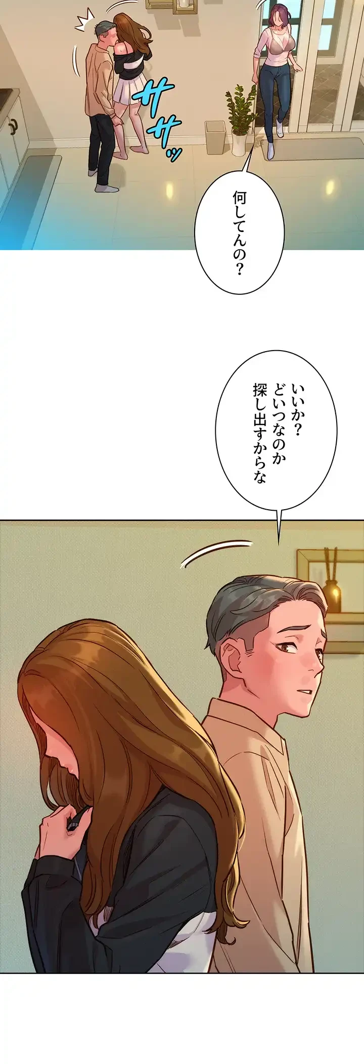 今日から友達シよ！ 第34話 - 17