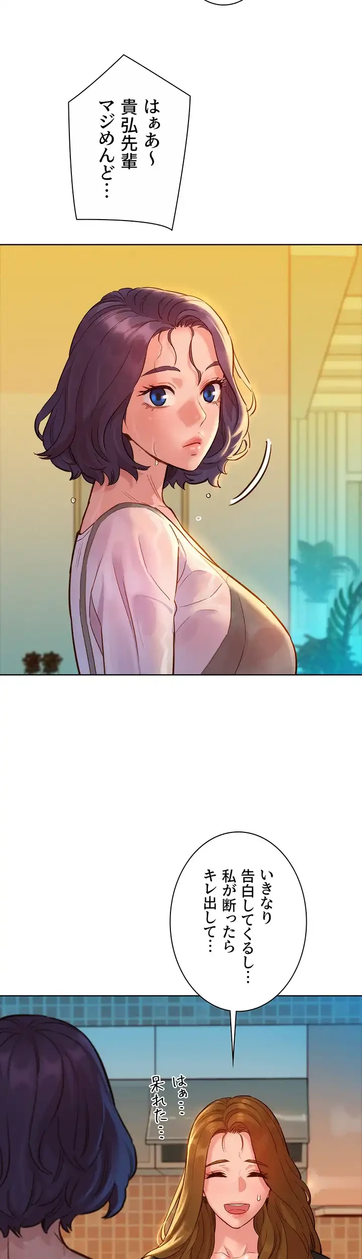 今日から友達シよ！ 第34話 - 19
