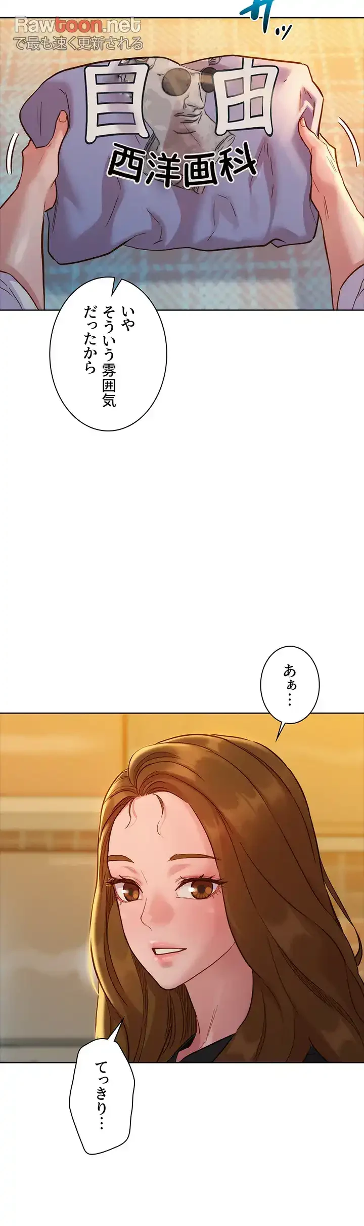 今日から友達シよ！ 第34話 - 21