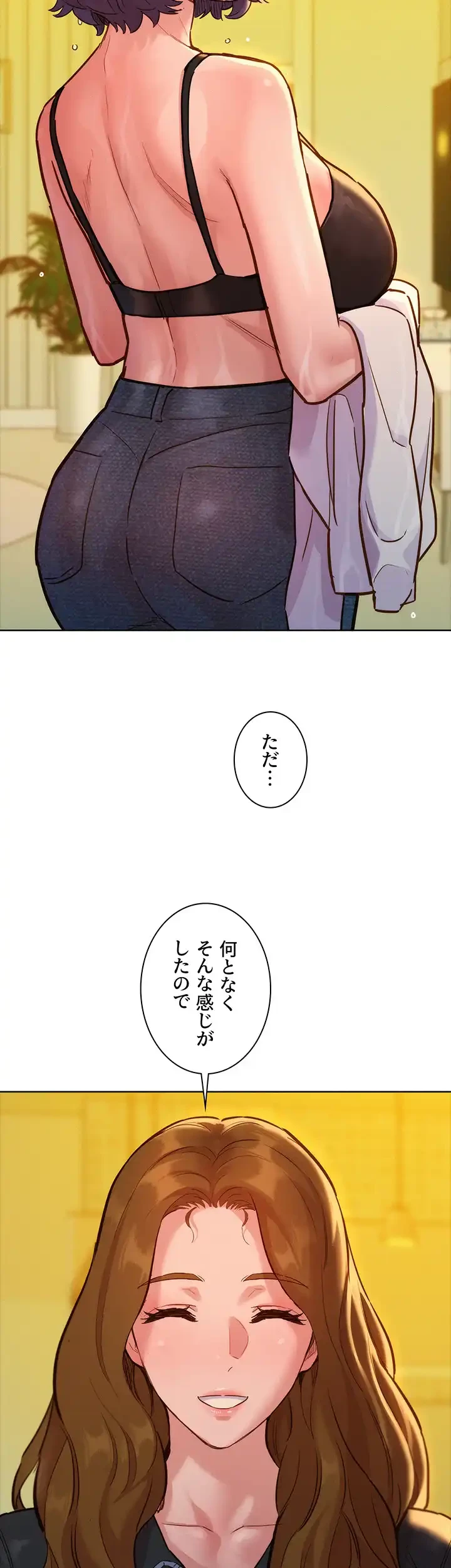 今日から友達シよ！ 第34話 - 23