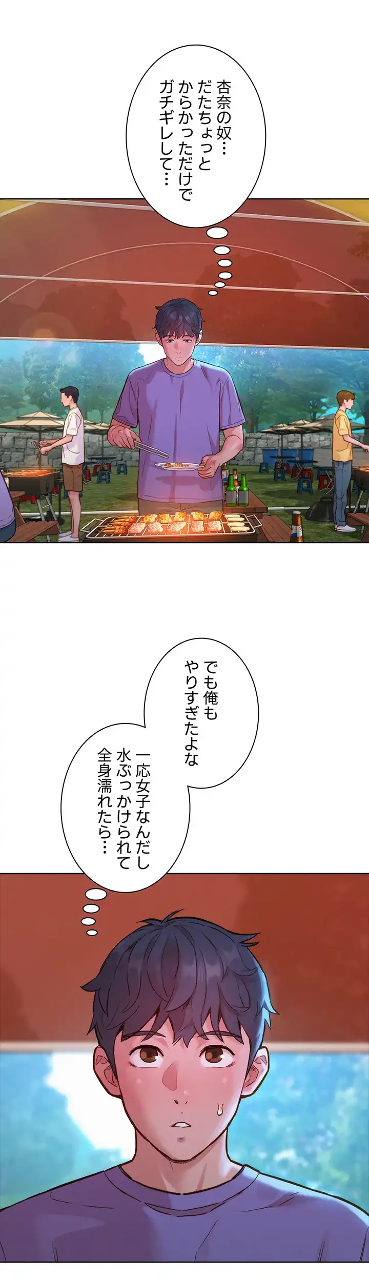 今日から友達シよ！ 第34話 - 26