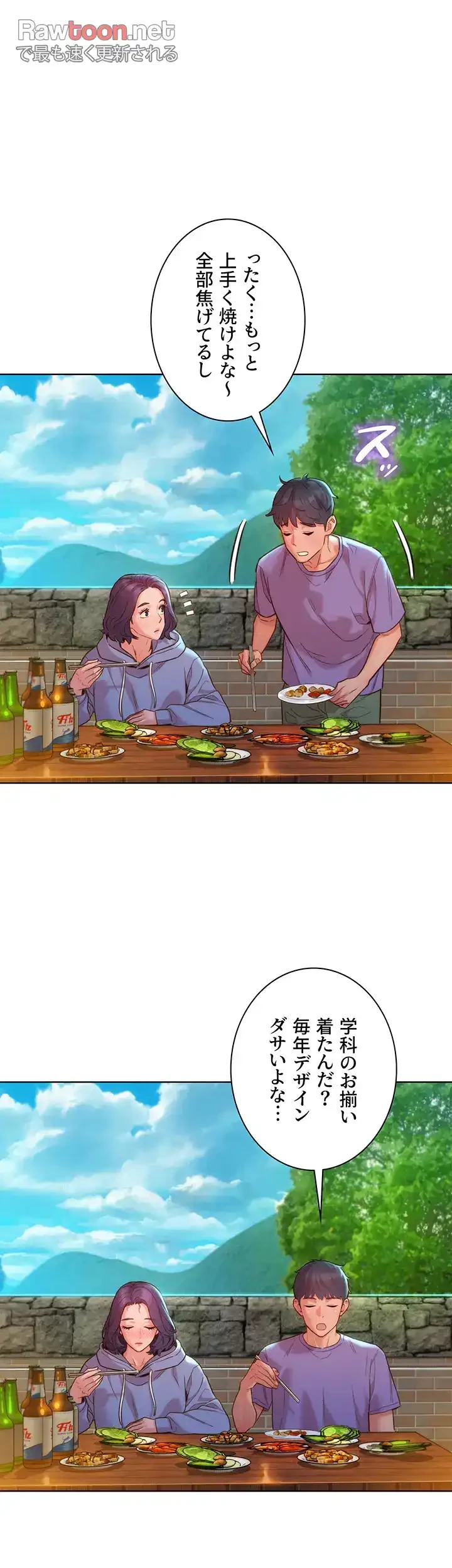 今日から友達シよ！ 第34話 - 28