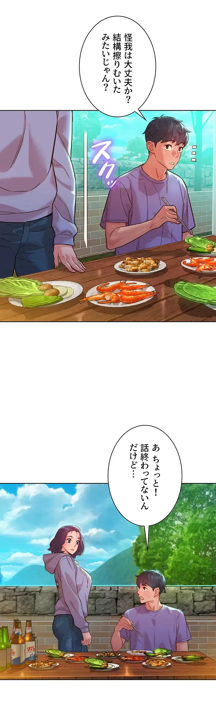 今日から友達シよ！ 第34話 - 29
