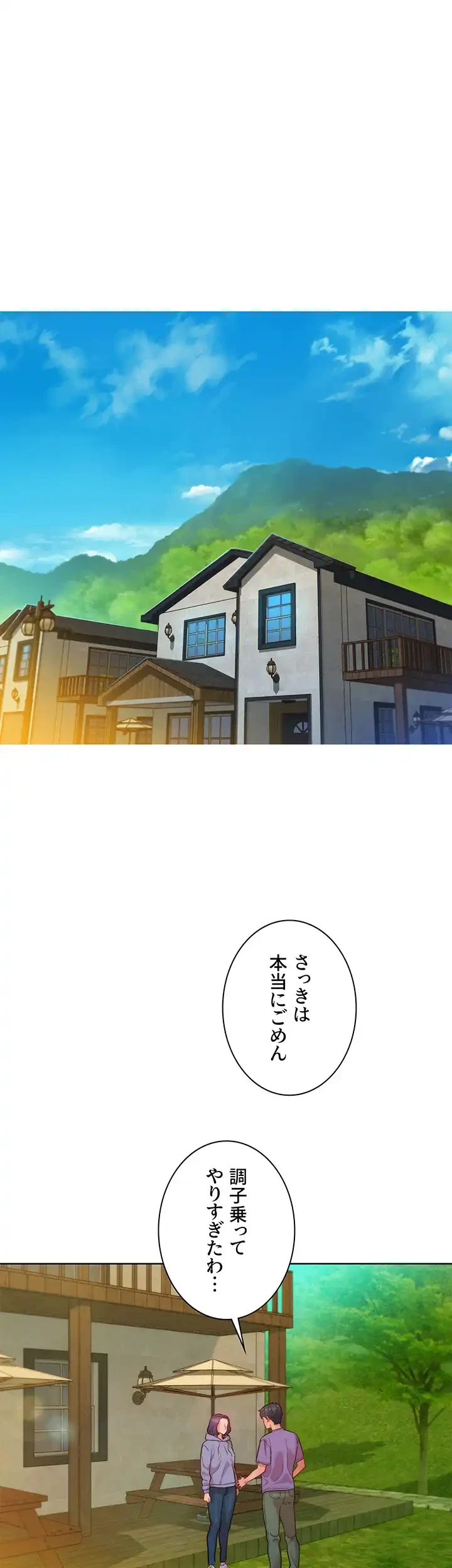 今日から友達シよ！ 第34話 - 30