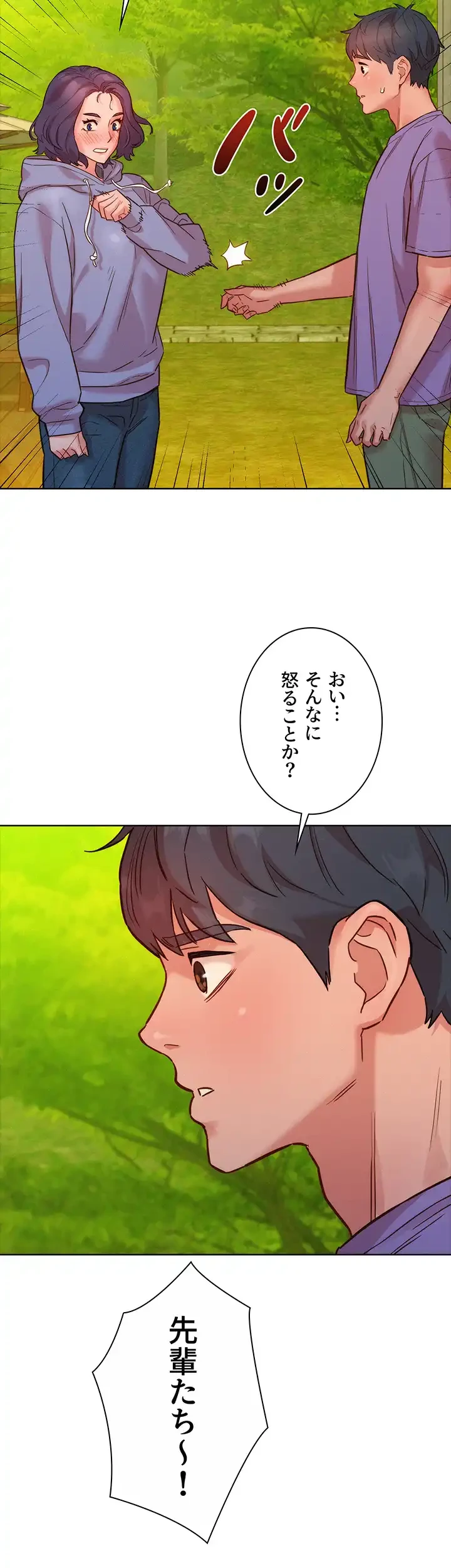 今日から友達シよ！ 第34話 - 32