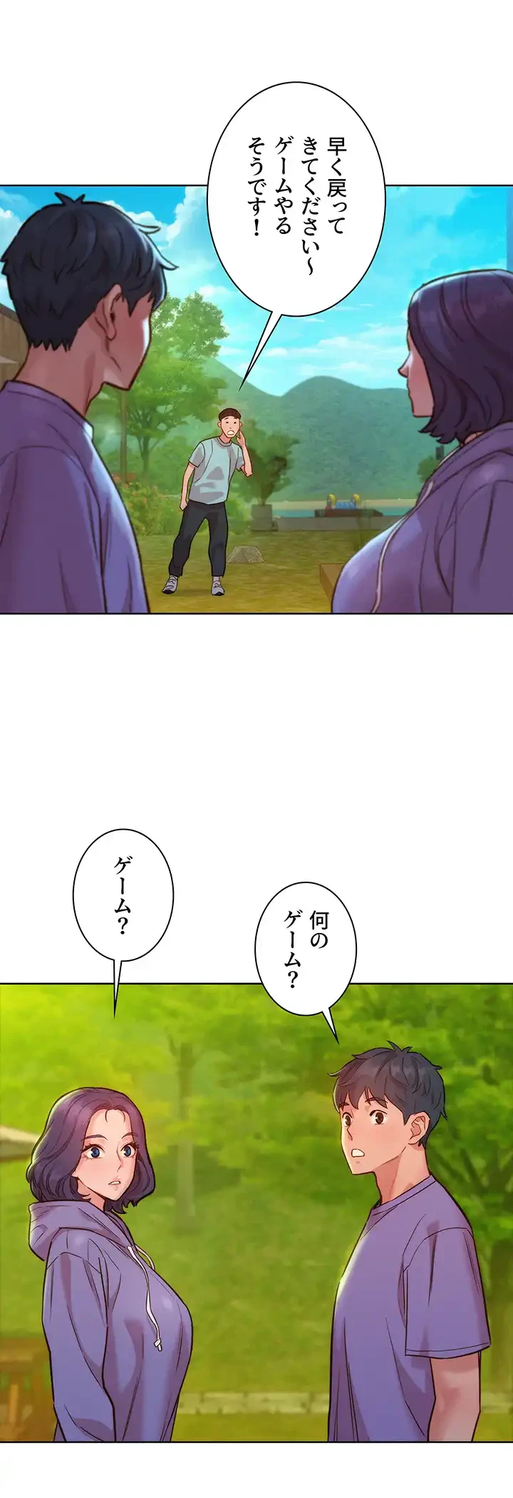 今日から友達シよ！ 第34話 - 33