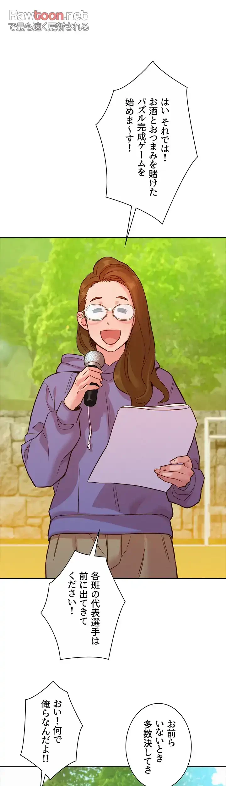 今日から友達シよ！ 第34話 - 34