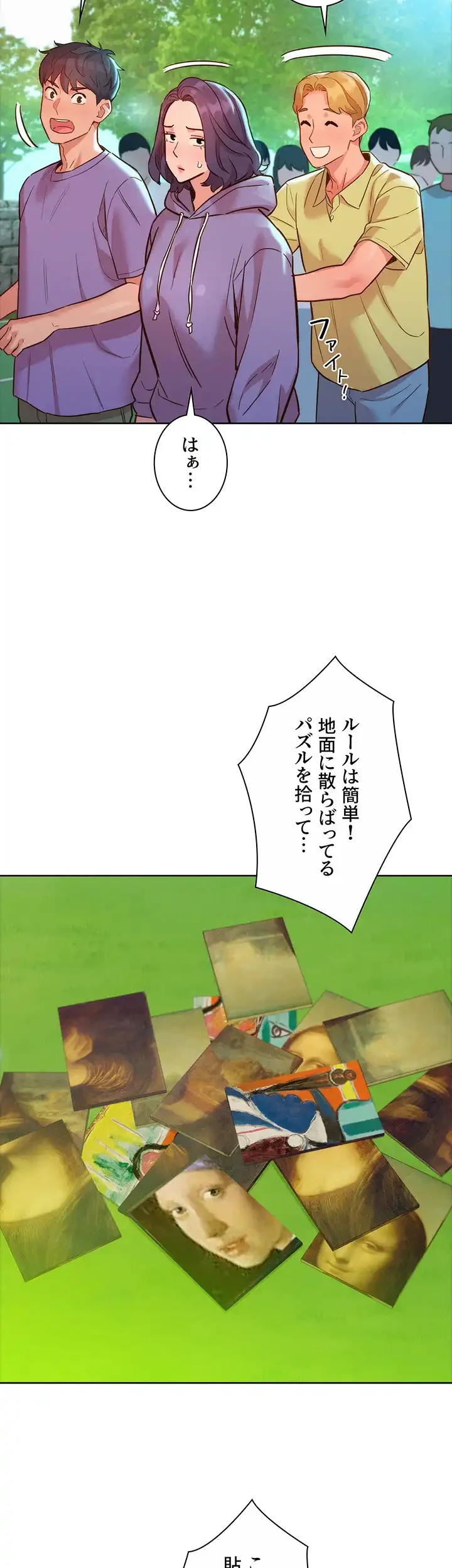 今日から友達シよ！ 第34話 - 35