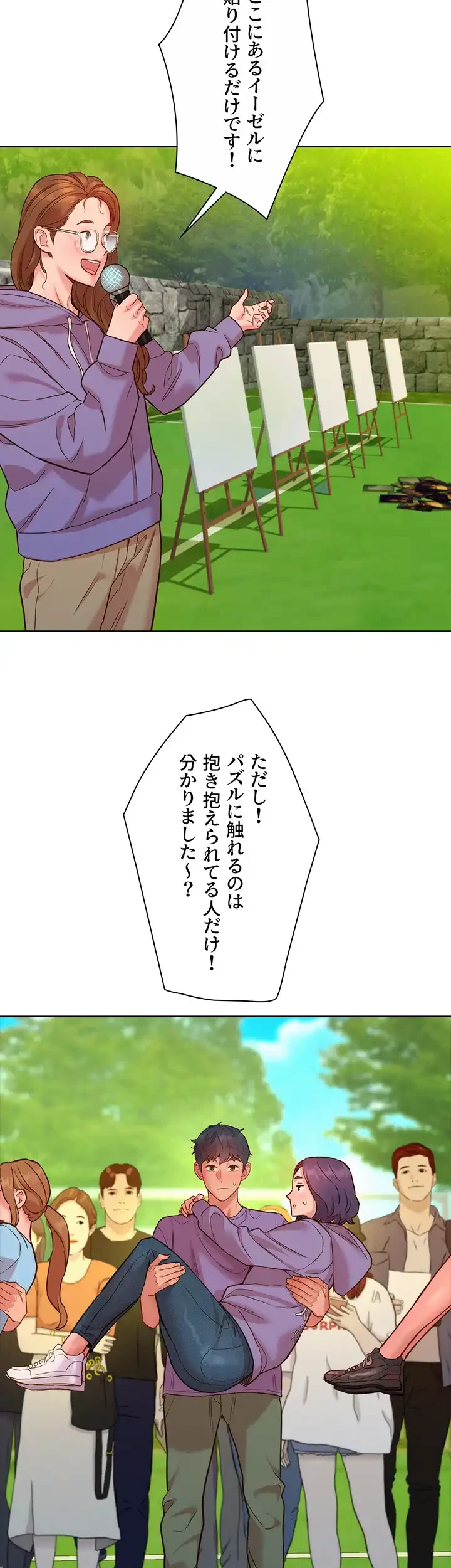 今日から友達シよ！ 第34話 - 36