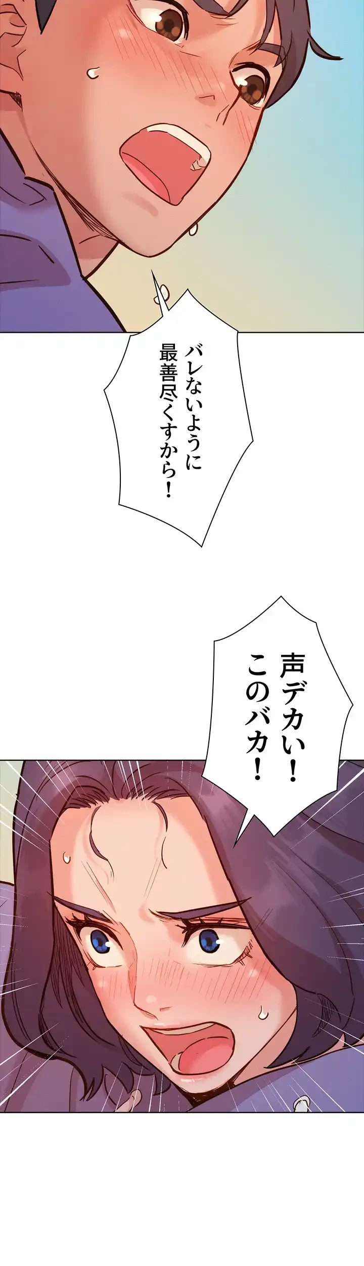 今日から友達シよ！ 第34話 - 39