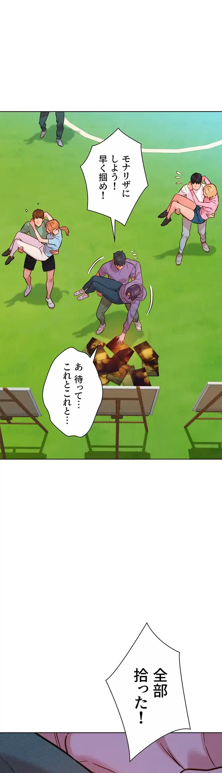 今日から友達シよ！ 第34話 - 40
