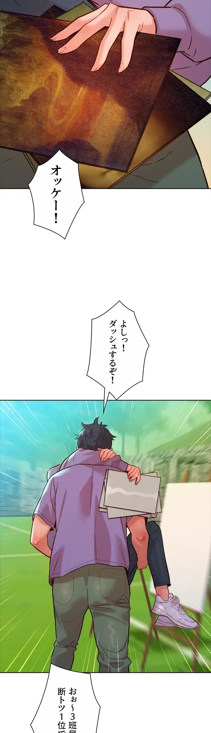 今日から友達シよ！ 第34話 - 41