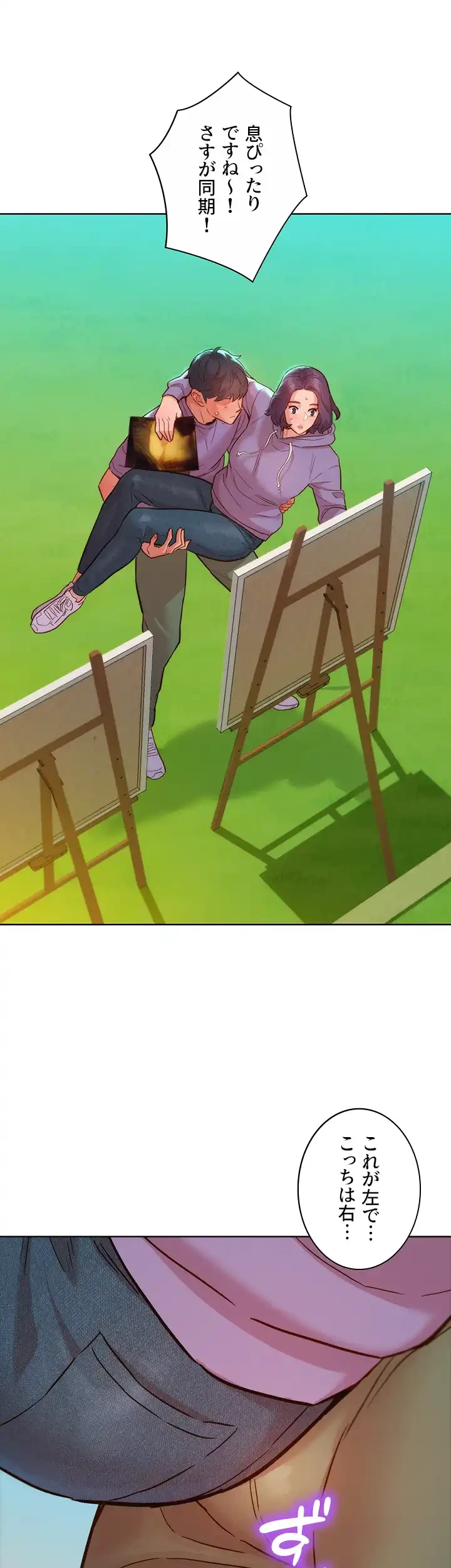 今日から友達シよ！ 第34話 - 43