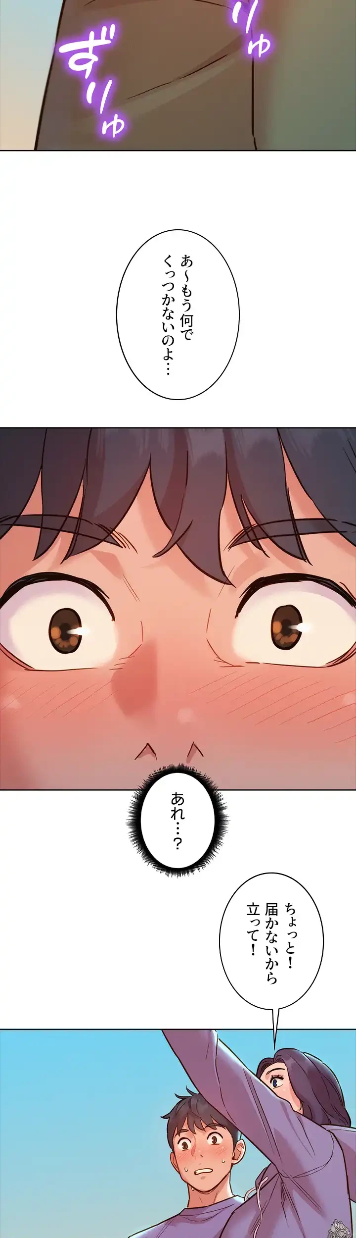 今日から友達シよ！ 第34話 - 44