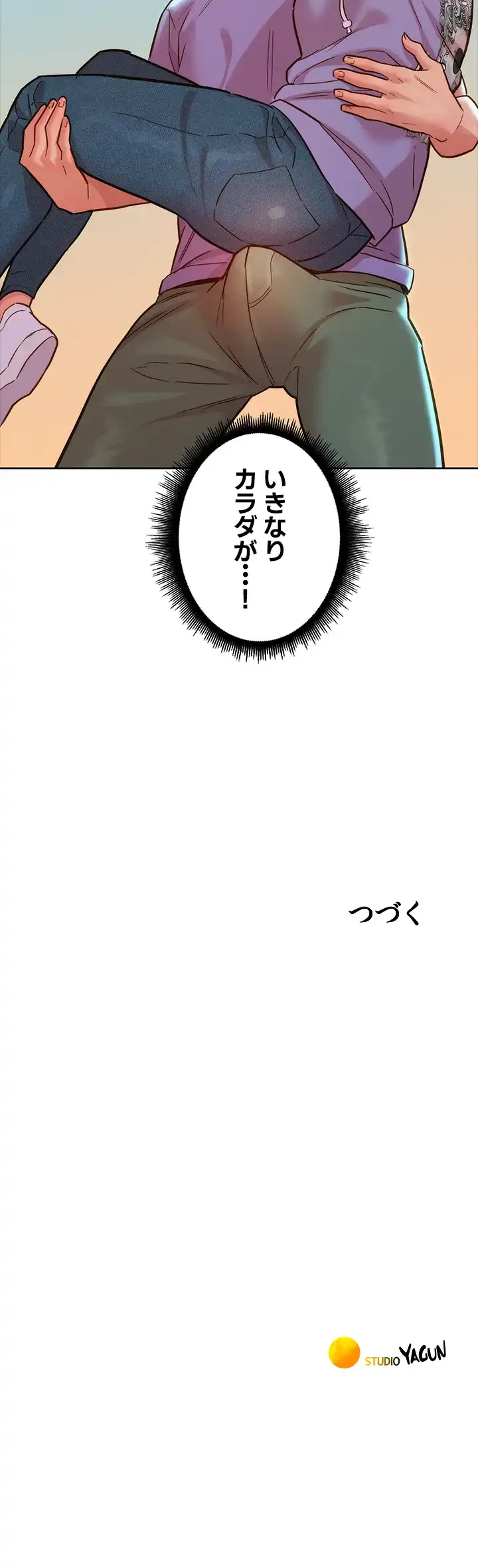 今日から友達シよ！ 第34話 - 45