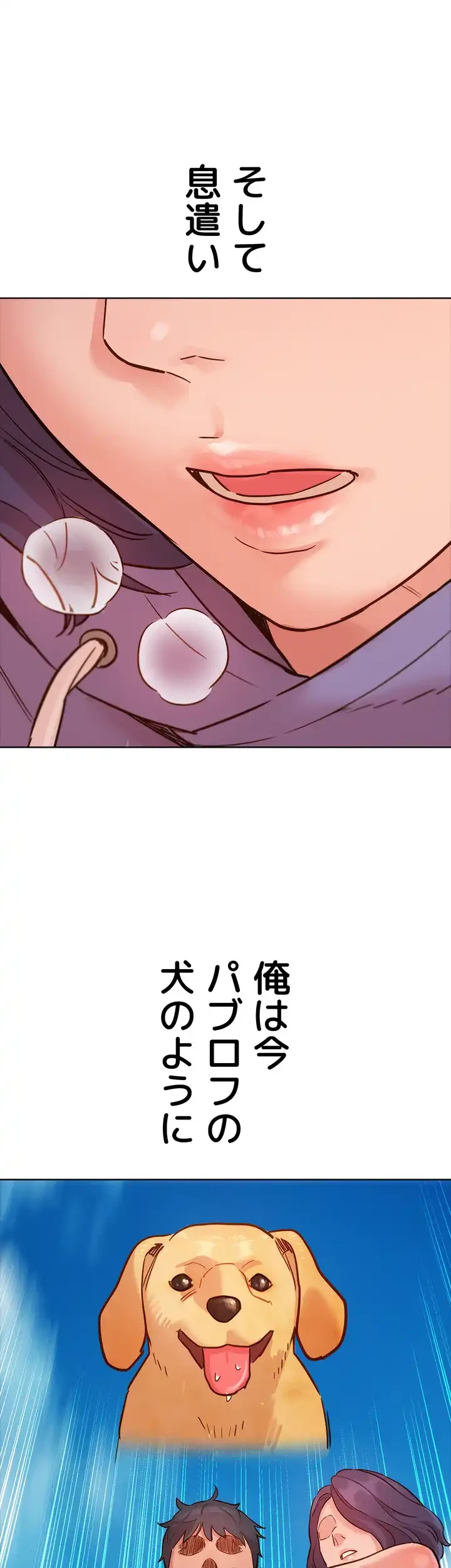 今日から友達シよ！ 第35話 - 3