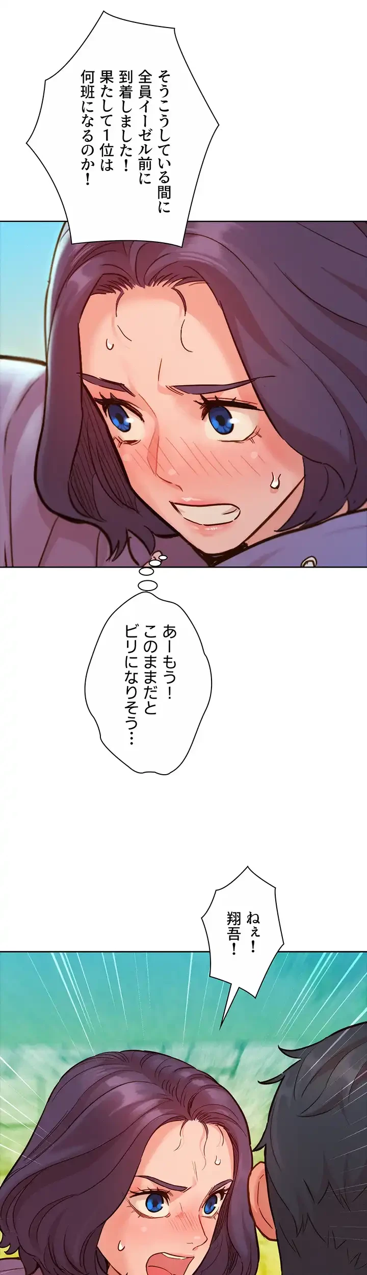 今日から友達シよ！ 第35話 - 10