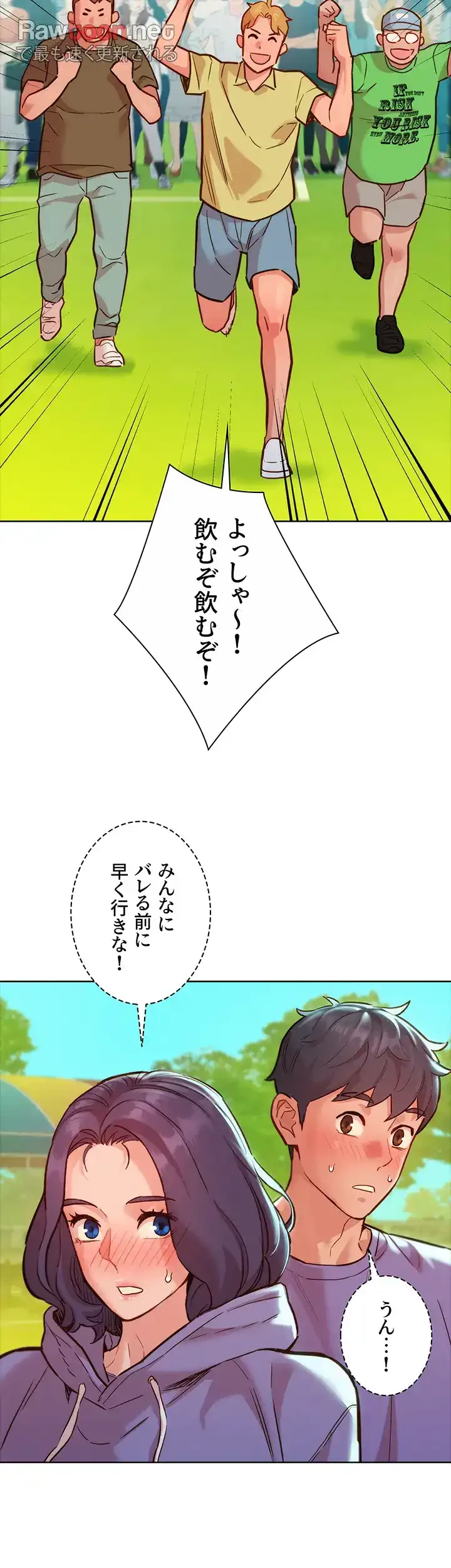 今日から友達シよ！ 第35話 - 15