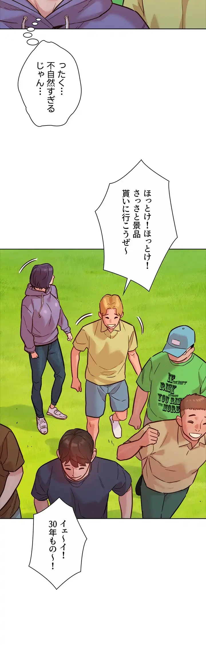 今日から友達シよ！ 第35話 - 17