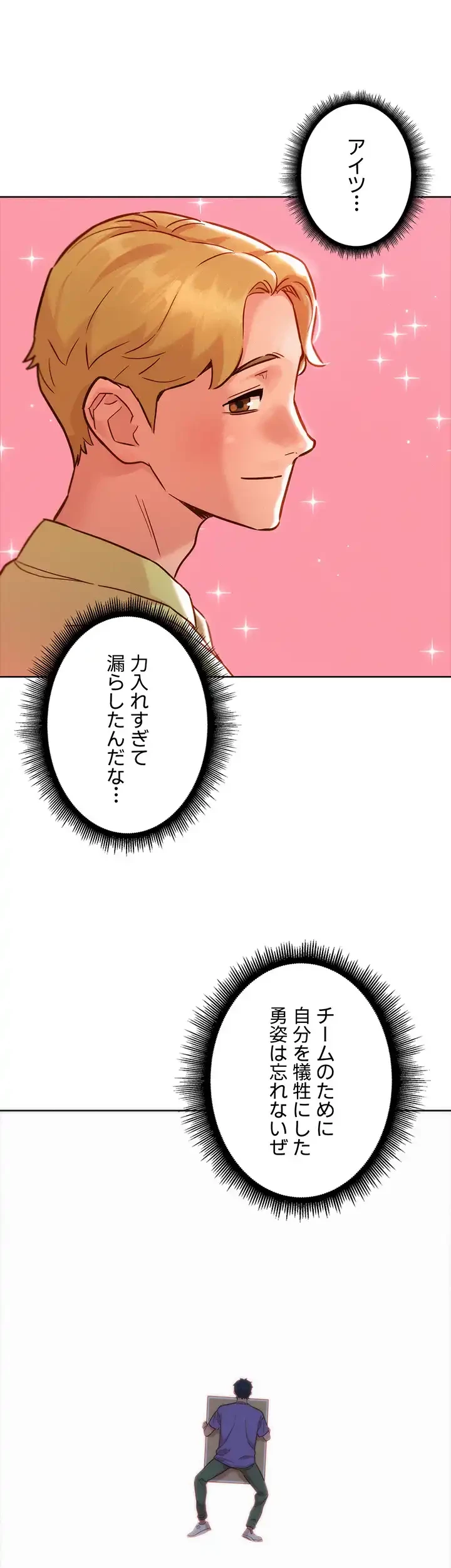 今日から友達シよ！ 第35話 - 18