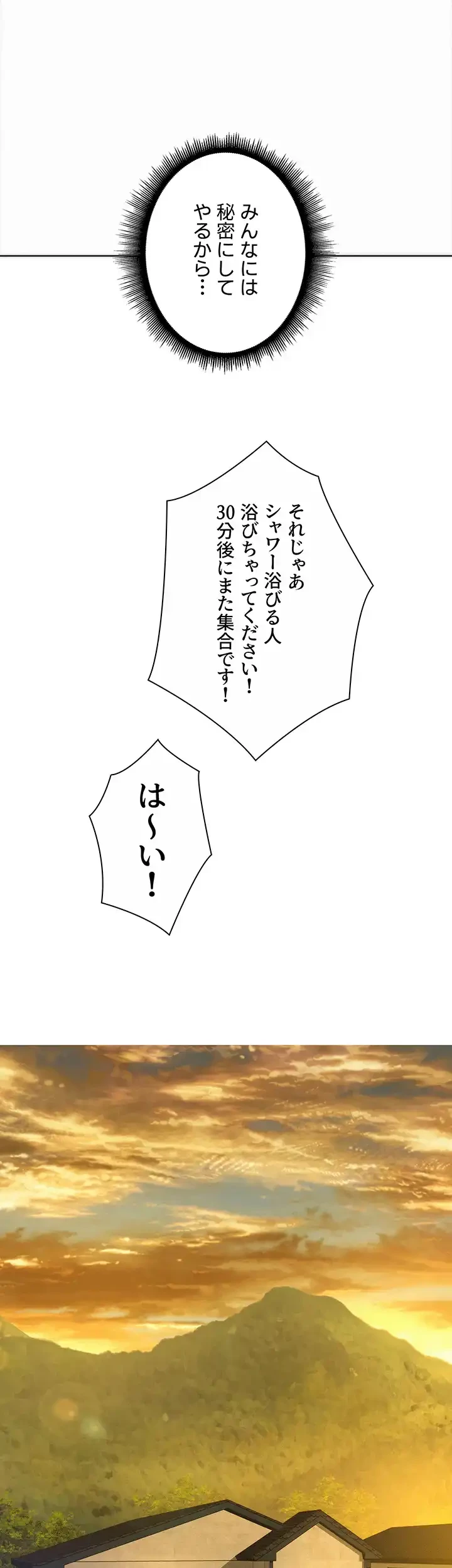 今日から友達シよ！ 第35話 - 19
