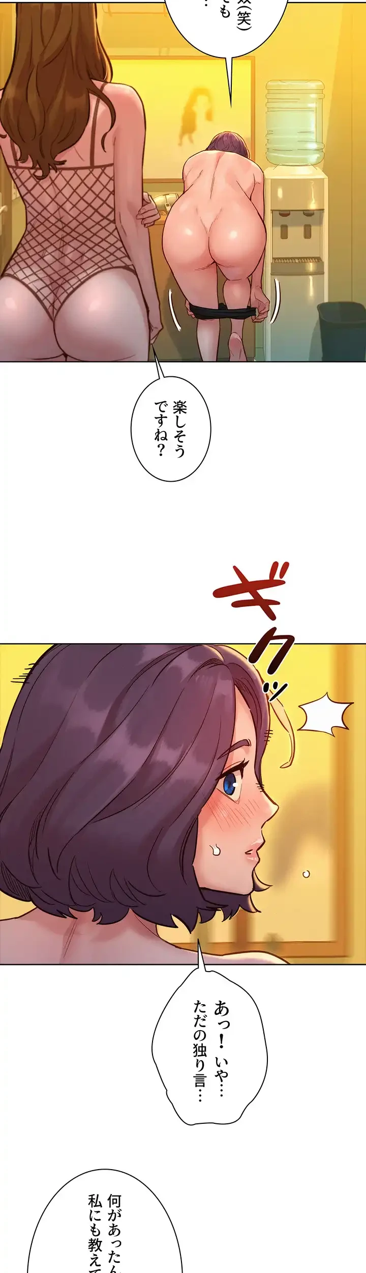 今日から友達シよ！ 第35話 - 23