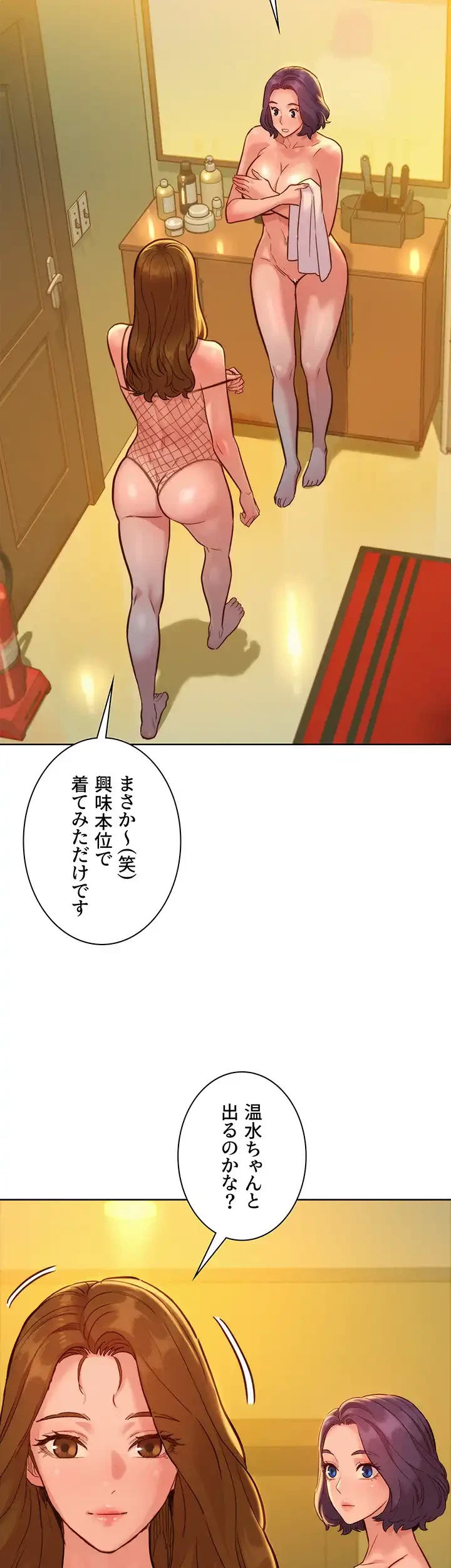 今日から友達シよ！ 第35話 - 25